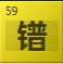 镨(Pr)